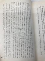 【※カバー無し】主イエスとの一致と交わり (ＬＩＦＥ　ＢＯＯＫＳ)  Ｊ・ハドソン・テーラー