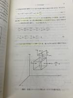 【※多数の書き込み有】大気環境シミュレーション: 大気の流れと拡散 (環境シミュレーションシリーズ) 白亜書房 横山 長之