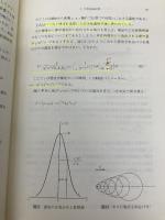 【※多数の書き込み有】大気環境シミュレーション: 大気の流れと拡散 (環境シミュレーションシリーズ) 白亜書房 横山 長之