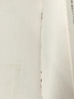 頭の悪い奴は損をする: ユダヤ流・金戦の哲学 (ワニの本 227) ベストセラーズ 藤田※イタミ有