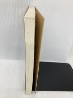 これからの保育〈4〉「生活」とは何だろう フレーベル館 大場 牧夫