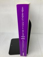 Mr.Children complete scores 19 (ギタ-弾き語り) ヤマハミュージックエンタテイメントホールディングス