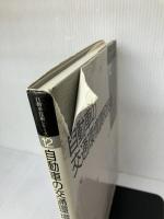 【※書き込み、イタミ有り】自動車の交通環境調和技術 (自動車技術シリ-ズ) 朝倉書店 自動車技術会