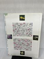 【※イタミ有り】新・花の百名山 JTBムック JTBパブリッシング 田中 澄江