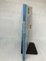 【※イタミ有り】新・花の百名山 JTBムック JTBパブリッシング 田中 澄江