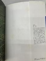 【※イタミ有り】新・花の百名山 JTBムック JTBパブリッシング 田中 澄江