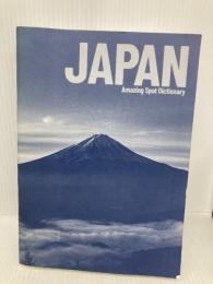 【※カバー無し】今、行きたい! 日本の絶景大事典1000 朝日新聞出版 朝日新聞出版
