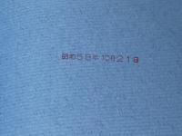 生産の管理ポイント (管理ポイントシリーズ) 税務経理協会 並木高矣※イタミ有