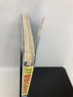 C07　地球の歩き方　ニューカレドニア／バヌアツ　2015～2016 (地球の歩き方 C 7) ダイヤモンド・ビッグ社 地球の歩き方編集室 編