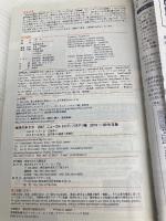 C07　地球の歩き方　ニューカレドニア／バヌアツ　2015～2016 (地球の歩き方 C 7) ダイヤモンド・ビッグ社 地球の歩き方編集室 編