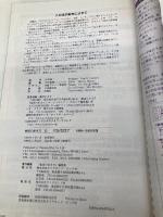 バルセロナ 1999~2000年版 (地球の歩き方 52) ダイヤモンド・ビッグ社 地球の歩き方編集室