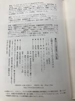 【※カバー無し】火曜日のごちそうはヒキガエル 評論社 ラッセル・E. エリクソン