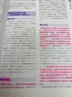 【※書き込み、イタミ有あり】脳卒中理学療法の理論と技術−第4版 メジカルビュー社 原 寛美