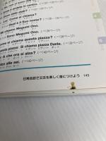 【※カバー無し・イタミ有】カラー版 CD付 イタリア語が面白いほど身につく本 (語学・入門の入門シリ-ズ) KADOKAWA/中経出版 町田  亘