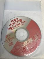 【※カバー無し・イタミ有】カラー版 CD付 イタリア語が面白いほど身につく本 (語学・入門の入門シリ-ズ) KADOKAWA/中経出版 町田  亘