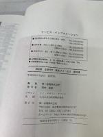 条文フォーカス会社法 決定版: 注釈付き 4月改正省令完全対応 第一法規 第一法規