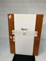 【※カバー無し】電気の図鑑 (まなびのずかん) 技術評論社 理科教育研究会