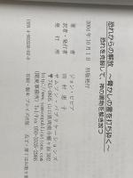 恐れからの解放―脅かしの霊を打ち砕く恐れを克服して、神の賜物を解き サムソン・パブリケーションズ ジョン・ビビア