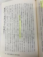 【※多数の書き込み有】カント哲学の核心―『プロレゴーメナ』から読み解く (NHKブックス No.1252) NHK出版 御子柴 善之