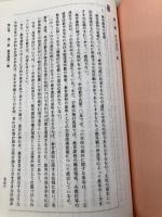 詳解教務必携 第7次改訂版 ぎょうせい 学校教務研究会