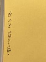 使徒たちの物語―現代人に挑戦する十二使徒雄渾の人生記 (1978年)※イタミ有