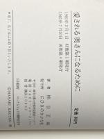愛される奥さんになるために 柿谷カウンセリングセンター 柿谷正期