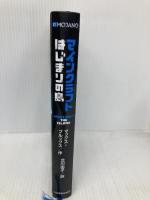 【※カバー無し】マインクラフト はじまりの島 (MOJANG STUDIOS OFFICIAL PRODUCT) 竹書房 マックス・ブルックス