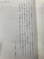 【※カバー無し】マインクラフト はじまりの島 (MOJANG STUDIOS OFFICIAL PRODUCT) 竹書房 マックス・ブルックス