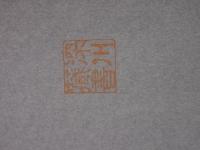 攻めとシノギの百科―初段の心得 (1980年) (現代囲碁文庫) 誠文堂新光社 山部 俊郎