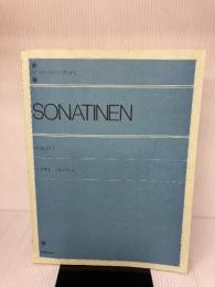 【※イタミ有り】ソナチネアルバム(1) 解説付 全音楽譜出版社 出版部