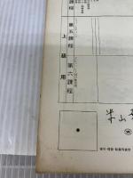 【※イタミ有り】ソナチネアルバム(1) 解説付 全音楽譜出版社 出版部