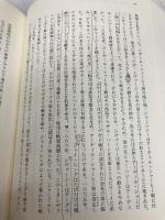 【※多数の書き込み有】南アジア史 (世界各国史 新版 7) 山川出版社 辛島 昇