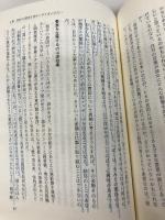 言いにくいことをうまく伝える会話術 草思社 ダグラス ストーン