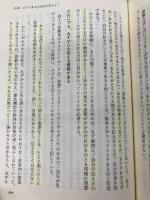 言いにくいことをうまく伝える会話術 草思社 ダグラス ストーン