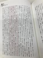【※カバー無し】愛すること、生きること:全訳『愛と心理療法』 創元社 Ｍ・スコット・ペック