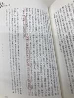 【※カバー無し】愛すること、生きること:全訳『愛と心理療法』 創元社 Ｍ・スコット・ペック