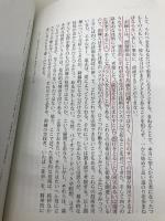 【※カバー無し】愛すること、生きること:全訳『愛と心理療法』 創元社 Ｍ・スコット・ペック