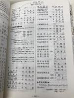 経済産業ハンドブック: 経済産業省職員録・主要団体名簿 (2007) 商工会館 商工会館