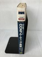 CCNP Self‐Study:CCNPルーティング実習―BSCI試験に向けた実習問題と解説集 (Cisco press)