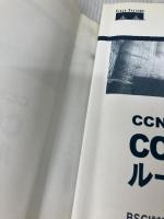 CCNP Self‐Study:CCNPルーティング実習―BSCI試験に向けた実習問題と解説集 (Cisco press)