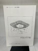 天気図と気象理論―インターネット対応版 (気象ノートシリーズ) 青空出版(川崎) 佐藤元