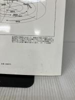 天気図と気象理論―インターネット対応版 (気象ノートシリーズ) 青空出版(川崎) 佐藤元