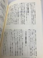 図解・生徒指導: 対応の流れ・方法が一目でわかる (生徒指導の基本と実際シリーズ 18) 学事出版 嶋崎 政男