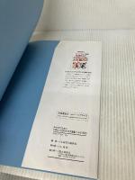 【※イタミ有り】みんなでうたおう!たのしいこどものうた大全集パート2・200―ピアノ簡易伴奏つき 永岡書店