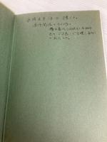 瞬映: 句集 窓社 中原 梓