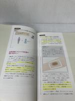 【※書き込み有り】たった20項目で学べる 外用療法 (皮膚科学看護スキルアップシリーズ 2)