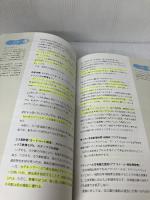 【※書き込み有り】たった20項目で学べる 外用療法 (皮膚科学看護スキルアップシリーズ 2)