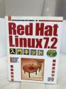 Red Hat Linux7.2入門キット (INTRODUCTION KIT SERIES 1) 秀和システム 吉村 圭太郎
