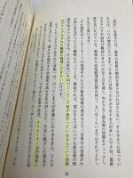 【※カバー無し】これだけ差がつく!「感じる人」「感じない人」: ホリプロ社長が教えるチャーミングな組織のつくり方 PHP研究所 堀 義貴