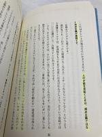 【※カバー無し】これだけ差がつく!「感じる人」「感じない人」: ホリプロ社長が教えるチャーミングな組織のつくり方 PHP研究所 堀 義貴
